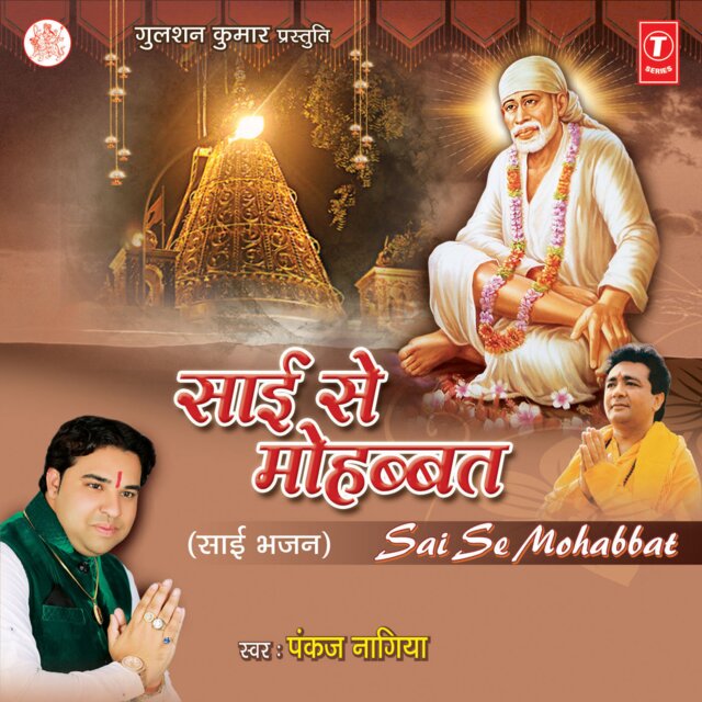 Sai Se Mohabbat
