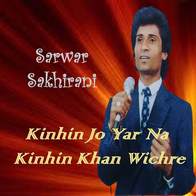 Kinhin Jo Yar Na Kinhin Khan Wichhre