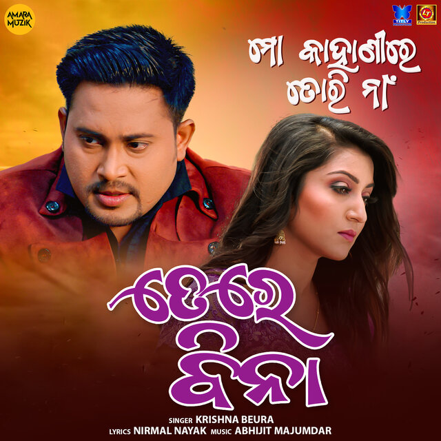 Tere Bina (From 