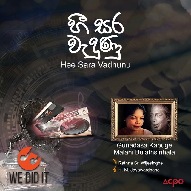 Hee Sara Vadhunu - Single