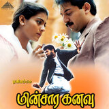 Thanga Thamarai (From 
