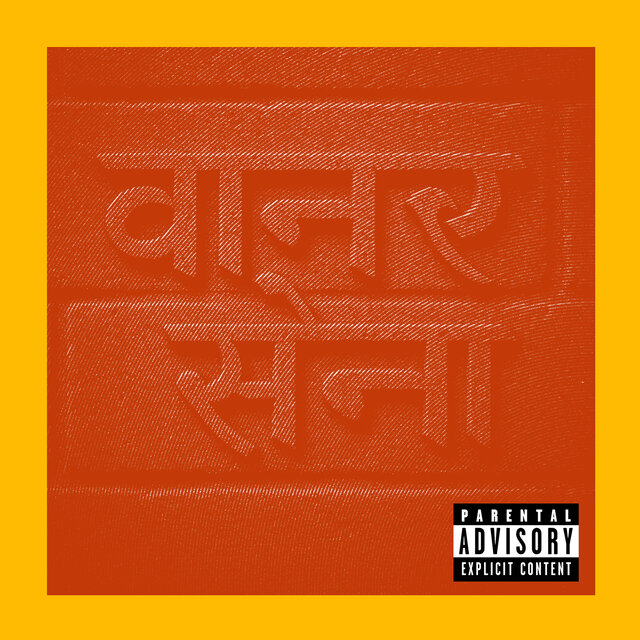 Vanar Sena