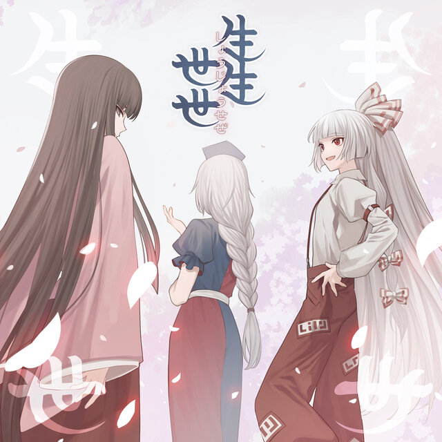 Shoujouseze