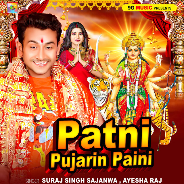 Patni Pujarin Paini