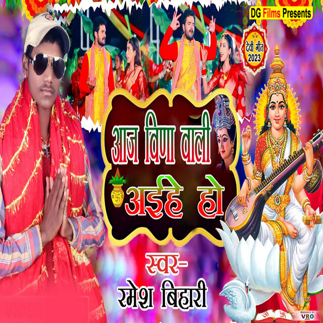 Aaj Veenawali Aaihe Ho (Bhojpuri)