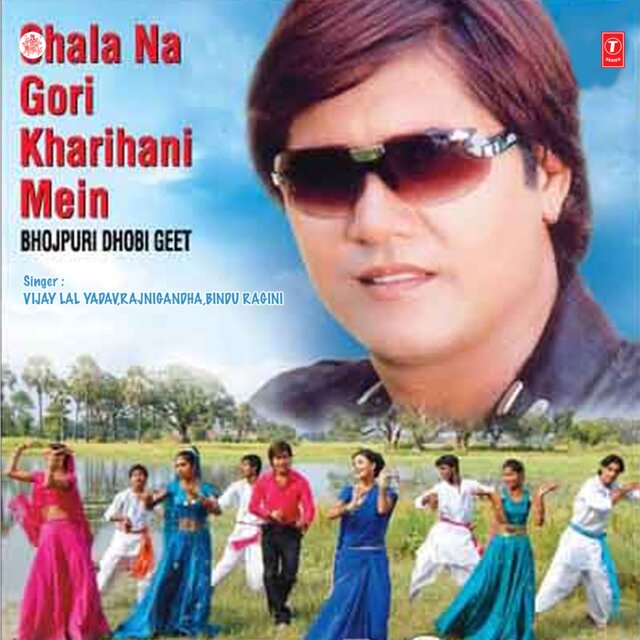 Chala Na Gori Kharihani Mein