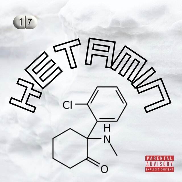 Ketamin