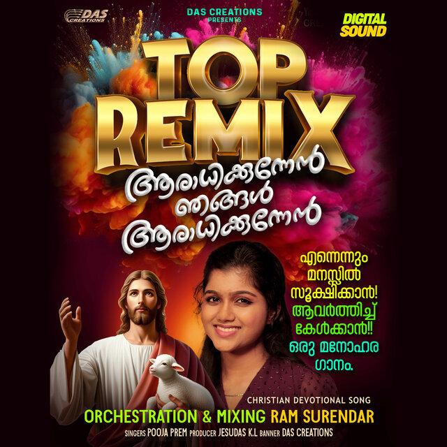 Aradhikunne Njangal Aradhikunne - Single