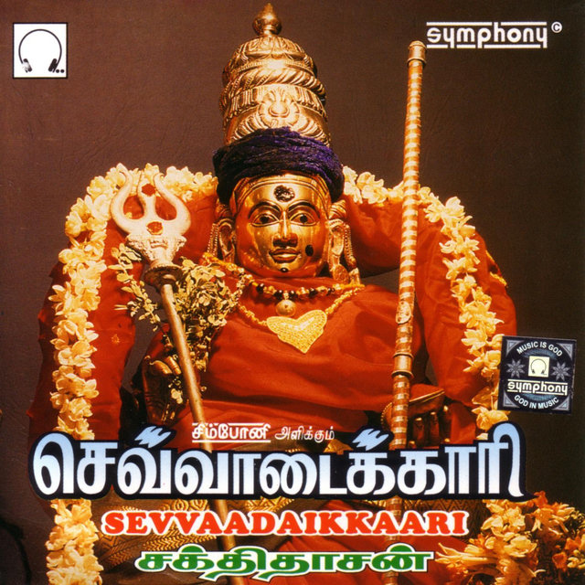 Sevvaadaikaari