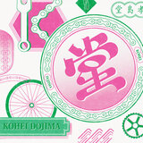 Umumu Holiday