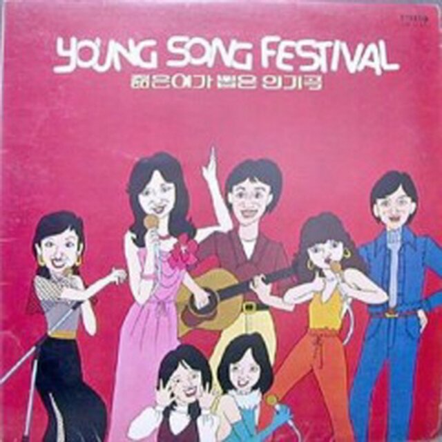 Youngs' Favorite Songs