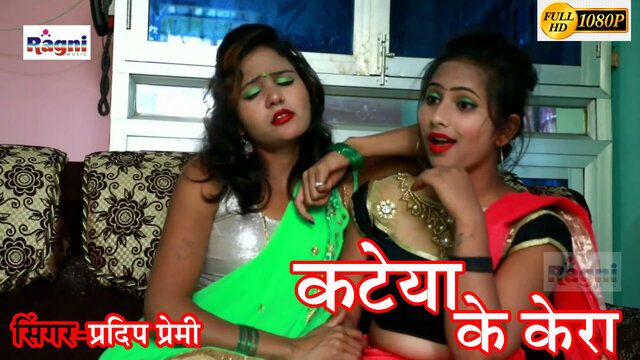 Kateya Ke Kera-Bhojpuri Video Song