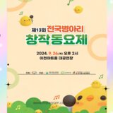 내 친구 한글이 (MR)