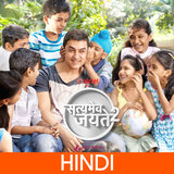 Aam Ke Aam Honge