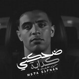 ضحكتي كدابه