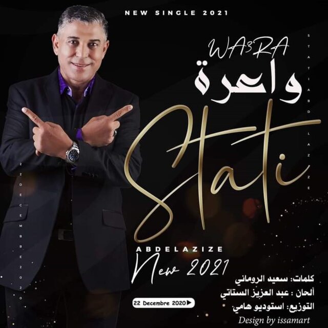 واعرة