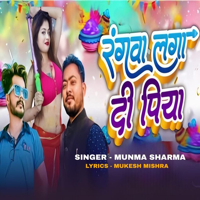 Rangwa Laga Di Piya