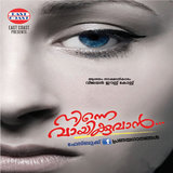 Swantham Ennarinjittum