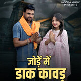 Jode Main Daak Kawad