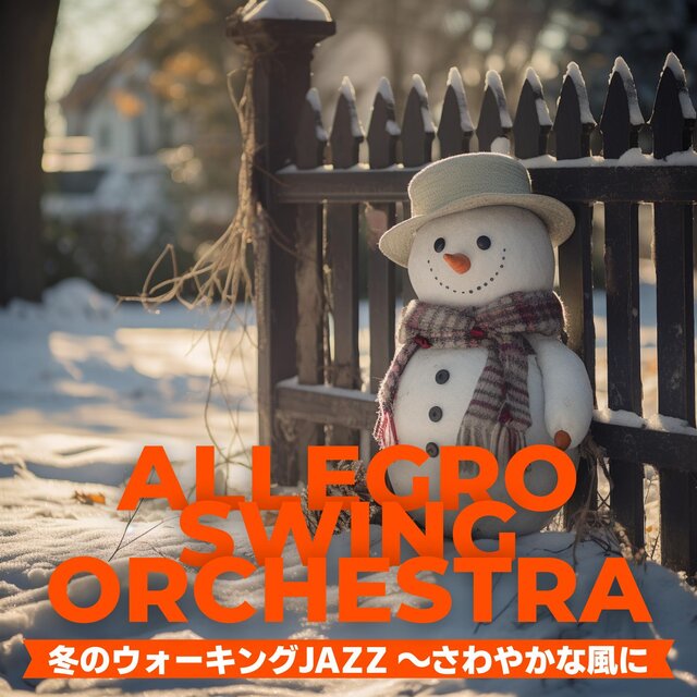 冬のウォーキングjazz 〜さわやかな風に