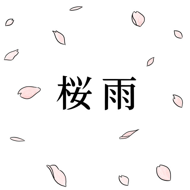 Sakuraame (Cover)