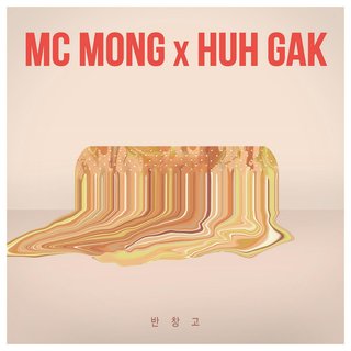 MC MONG - TIDAL