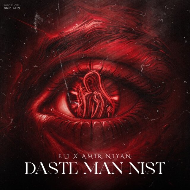 Daste Man Nist