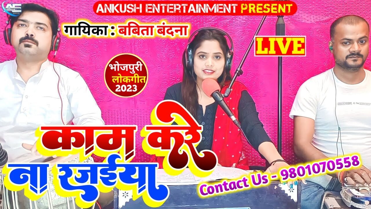 Kaam Kare Na Rajaiya-Bhojpuri Video Song