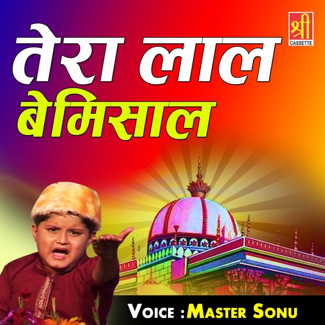 Tera Laal Bemisaal