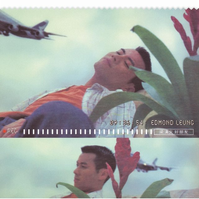 Hao Peng You (Capital Artists 40th Anniversary)