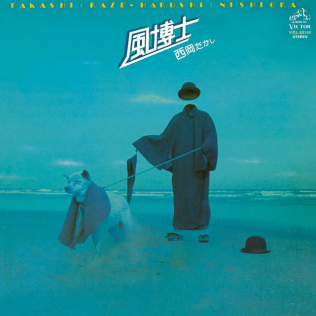 Kazehakushi