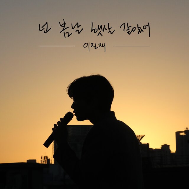 Dear My Last Spring Sunshine
