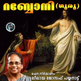 Ee Snehamellam