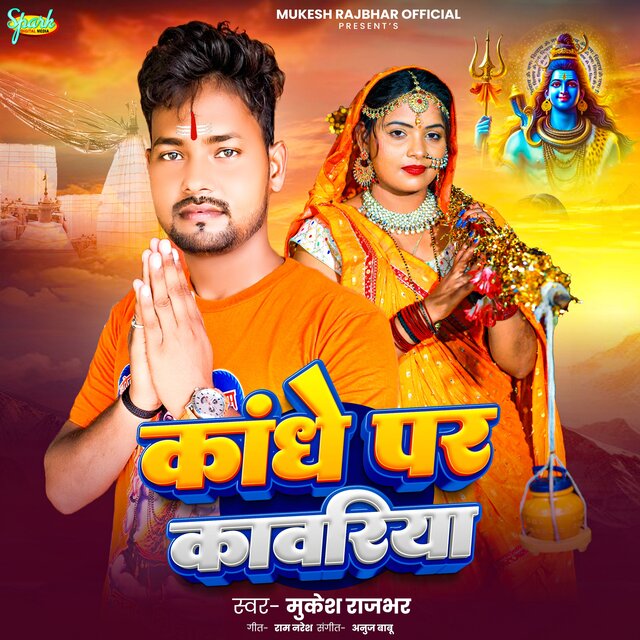 Kandhe Per Kanwar