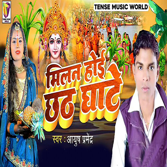 Milan Hoi Chhat Ghate