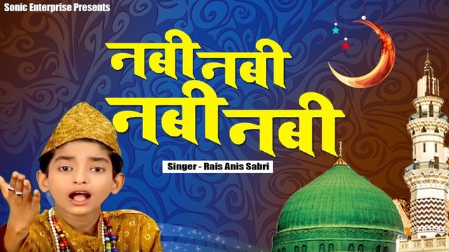 Nabi Nabi Nabi Nabi - Urdu Qawwali Video Song (Urdu Song)
