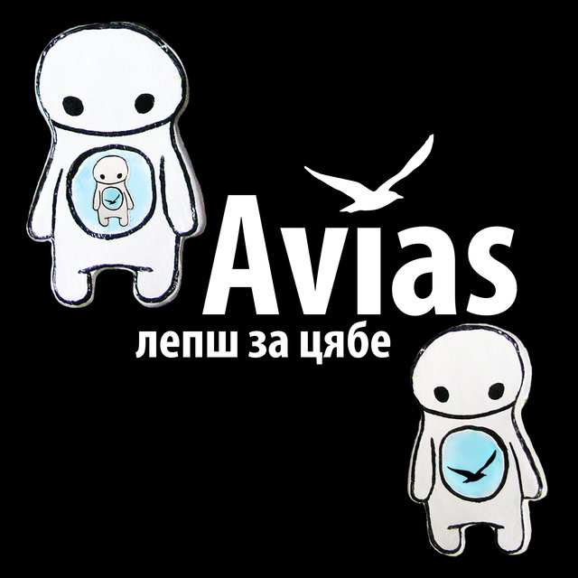 Лепш За Цябе