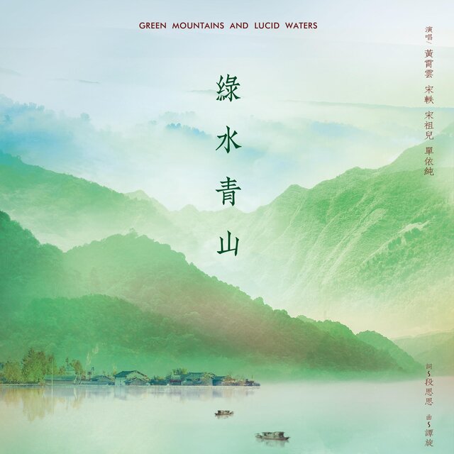 2023年春晚歌曲錄音室版