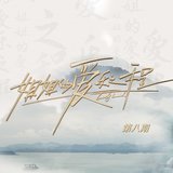 渡情