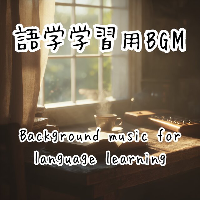 Background music for language learning