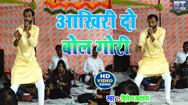 Akhiri Do Bol Gori-Haryanvi Video Song