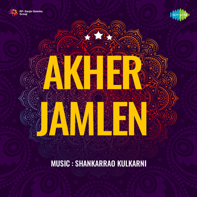 Akher Jamlen (Original Motion Picture Soundtrack)