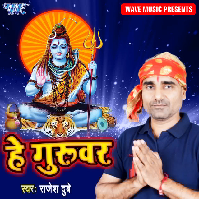 Hey Guruwar