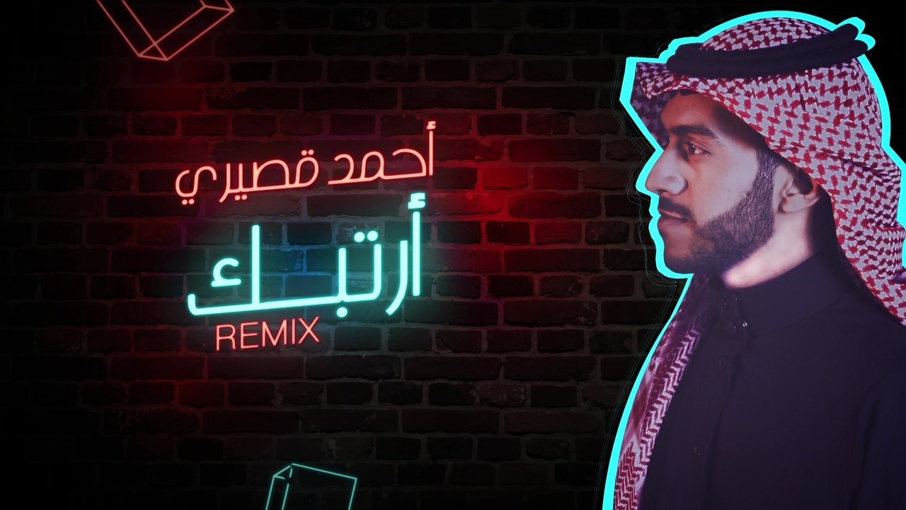 Artebek (Remix / Lyric Video)