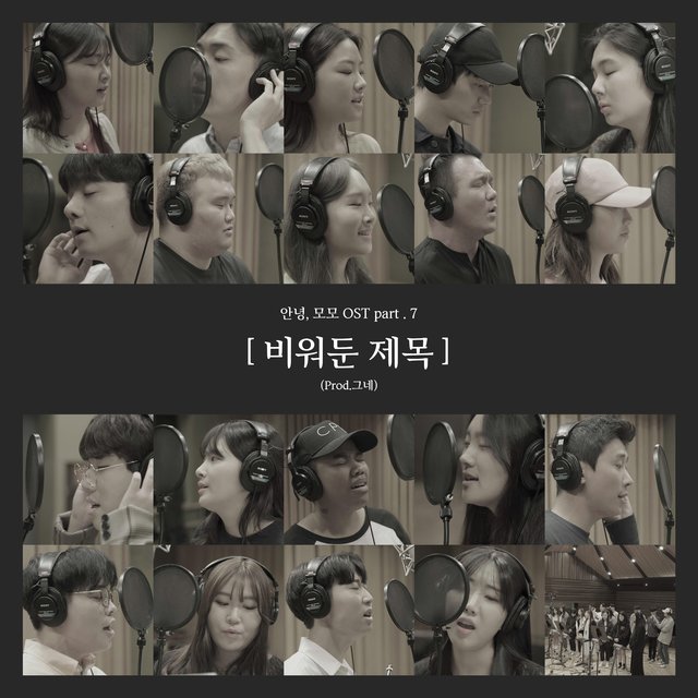 Goodbye, Hello Pt.7  (Original Television Soundtrack)