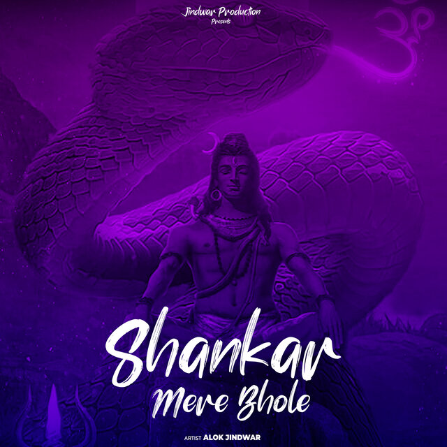 Shankar Mere Bhole