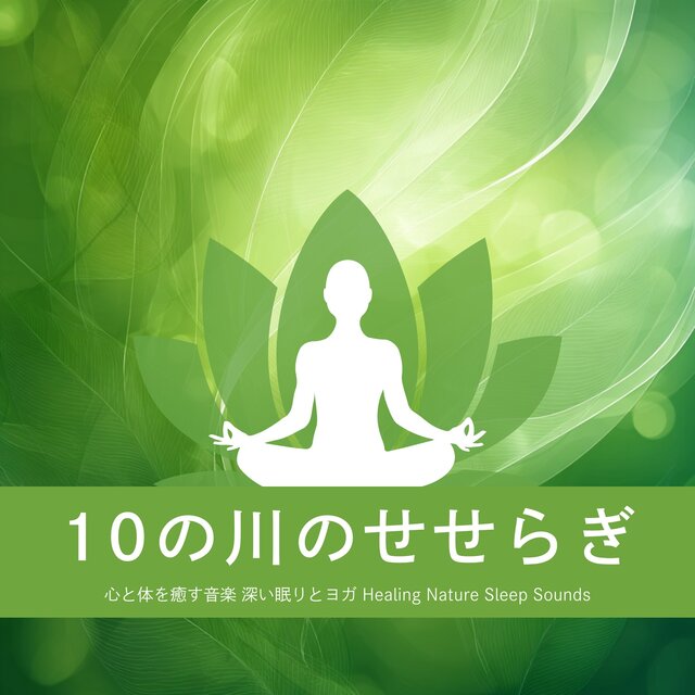 10 River Murmurs - Healing Music for Mind and Body, Deep Sleep & Yoga - Healing Nature Sleep Sounds