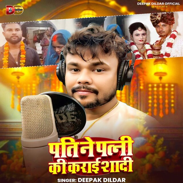 Pati Ne Patni Ki Karai Shadi