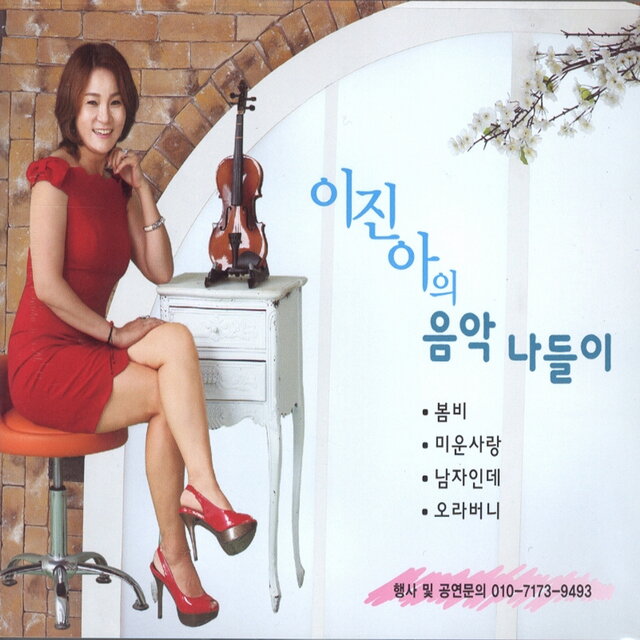 봄비/미운사랑