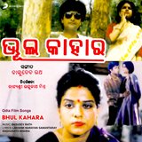 Kahide Didi Tu Kahide